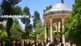 بازگشایی حافظیه شیراز  به همراه دف نوازی