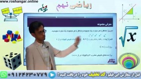 نمونه سوال ریاضی نهم - معرفی مجموعه