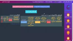 اشنایی با قسمت های اصلی برنامه تحت وب با پردازش ابری طراحی ساختمان strucdesigner