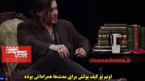 جانی دپ از  دوستی خود با مارلون براندو می‌گوید