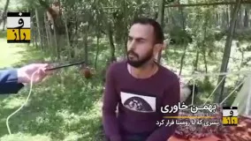 پدر بهمن خاوری: کسی صدای رومینا را نشنید