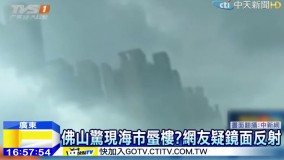 ماجرای شهر شناور چینی و ارتباط آن با جهان موازی