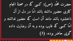 آیا رضایت از گناه دیگران اشکالی داره؟