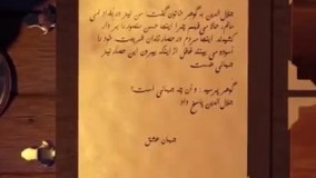 کتاب رومی جلالدین محمد