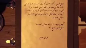 کتاب رومی جلالدین محمد