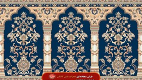 فرش سجاده ای طرح پردیس