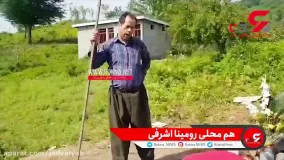 بهمن خاوری می خواست جنازه رومینا اشرفی را از قبر بیرون بکشد!