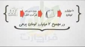 الفبای بورس 38