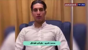 قدردانی محمد نادری مدافع پرسپولیس از مدافعان سلامت