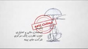 الفبای بورس 31