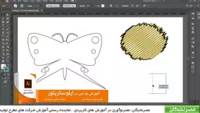 آموزش ایلوستریتور در آموزشگاه عصرنخبگان - کشیدن استوانه