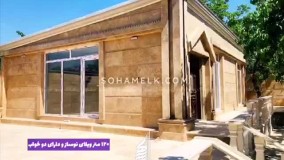 620 متر باغ ویلای نقلی در ملارد ویلای جنوبی