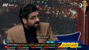 درخواست نادر مجری سیما از مهمان برنامه