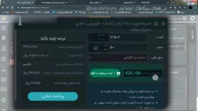 عرضه اولیه