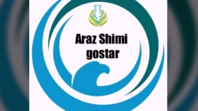 معرفی شرکت آراز شیمی گستر وارد کننده مواد شیمیایی سیگما آلدریچ و مرک