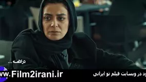 سریال کرگدن قسمت 26 | سریال کرگدن قسمت بیست و ششم