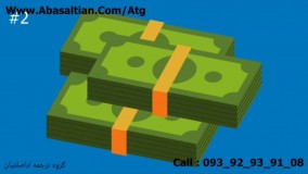 ترجمه ای حرفه ای و اقتصادی-معرفی برترین مترجمان کشور