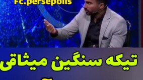 کنایه سنگین میثاقی به بابای آرات