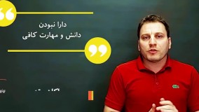 دلایل شکست در کسب و کار اینترنتی_بخش اول