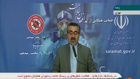 جدیدترین آمار مبتلایان، بهبودیافتگان و جانباختگان کرونا در ایران