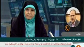 جزئیات واریز سود سه دوره سهام