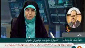 جزئیات واریز سود سه دوره سهام