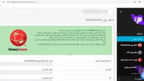 ارسال حواله ارزی به سایر کشورها یا دریافت حواله از سایر کشورها