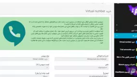 خرید شماره مجازی آمریکا