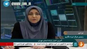 چرا شایعه زلزله بزرگتر در تهران پیچیده؟