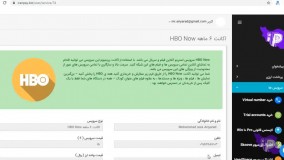 اکانت 6 ماهه HBO Now