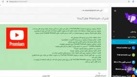 خرید اشتراک YouTube Premium