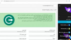 خرید اکانت سالانه Grammarly