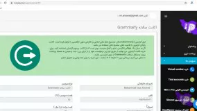 خرید اکانت سالانه Grammarly