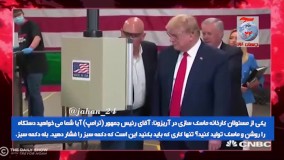 طعنه کمدین و مجری برنامه طنز دیلی‌شو به ترامپ