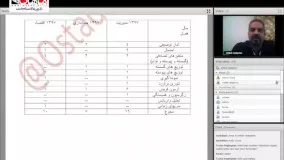 وبینار دکتری آمار استاد رضا پور