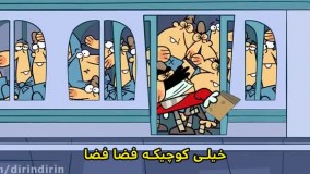 دیرین دیرین - سلطان دردها