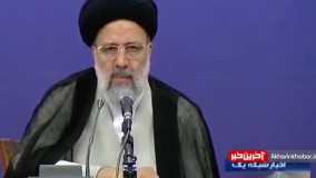 سخنان امروز رئیسی در جمع خبرنگاران