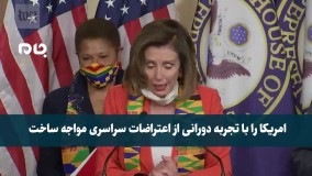 قانونگذار ارشد آمریکایی: جورج فلوید شهید است