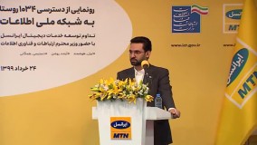 انتقاد وزیر ارتباطات از صداوسیما