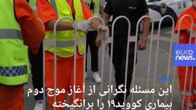 بازگشت کرونا به چین/پکن در حالت هشدار!