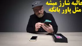 آنباکس کاور گوشی آیفون