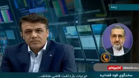 جزئیات بازداشت قاضی جنجالی