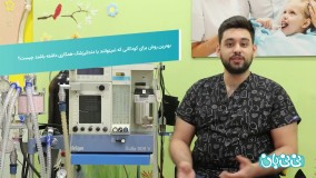 ترس کودک از دندانپزشکی