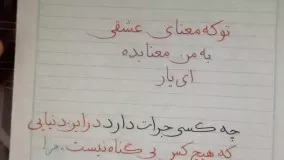 آموزش دستخط نسخ