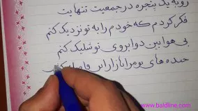 هم گناه علیرضا قربانی