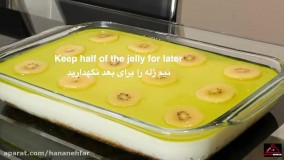 دستور آسان و خوشمزه پخت کیک سه لایه فرنی با ژله