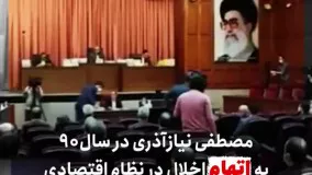 رابطه طبری با آقازاده امنیتی