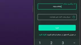 قابلیت احراز هویت غیرحضوری سجام برای افراد بی سواد و ناتوان در تکلم