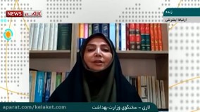 آخرین آمار مبتلایان و فوتی های ویروس کرونا در ایران (1399/03/30)