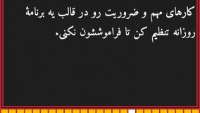 چند نکته برای بهتر زندگی کردن